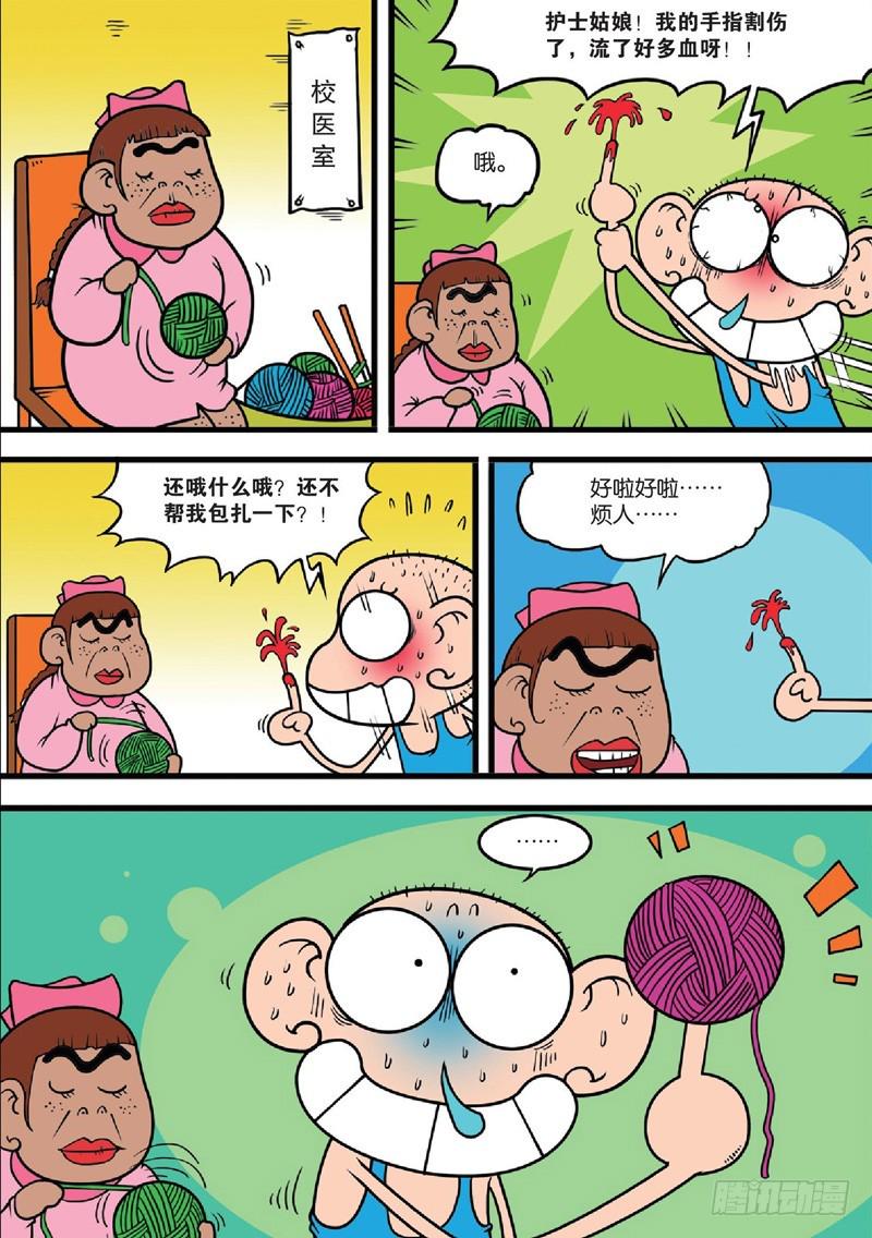 朱斌漫画精选集漫画,第124回1图