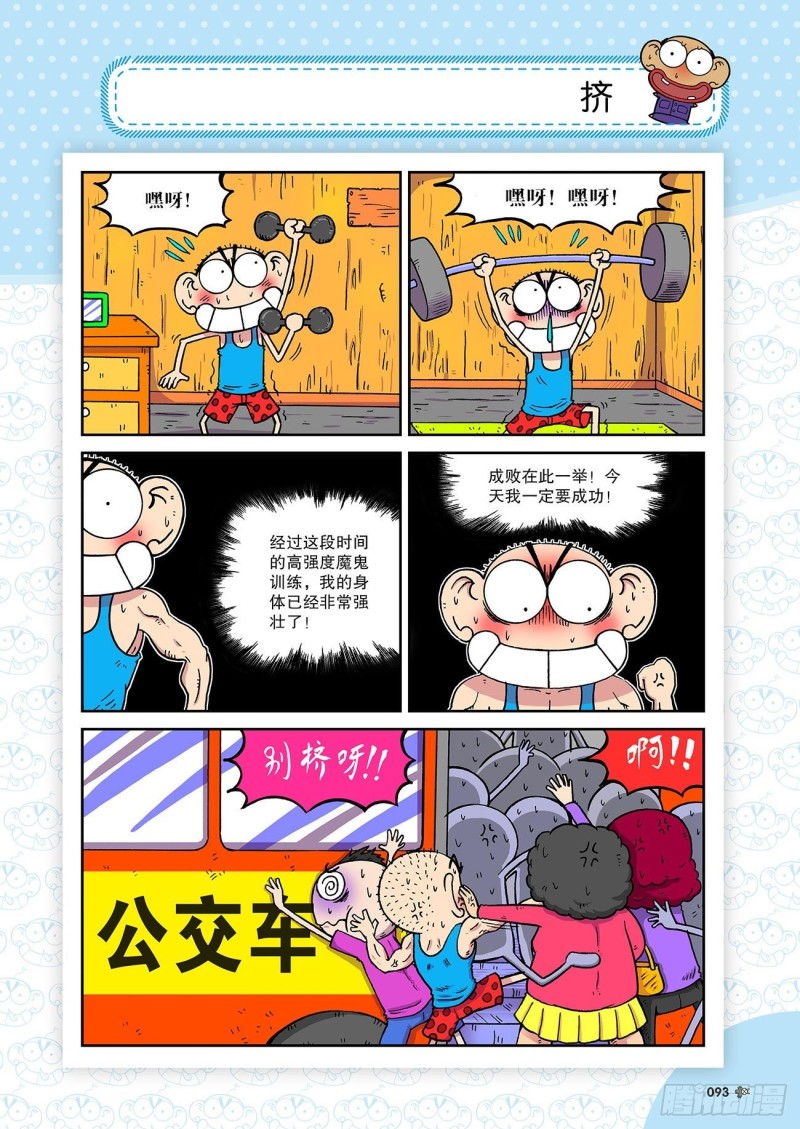 朱斌漫画精选集大图漫画,朱斌漫画精选集23（5）2图