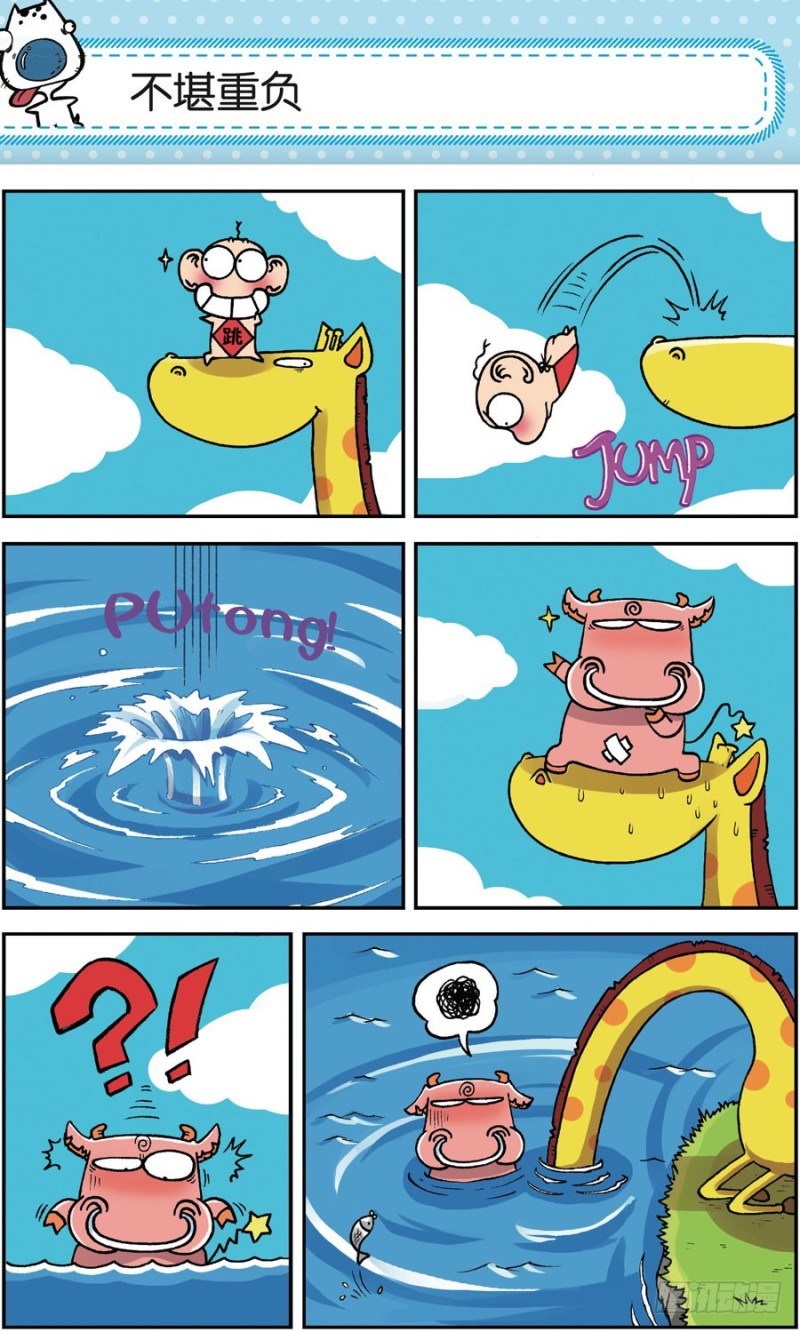 朱斌漫画精选集大图漫画,第161回1图