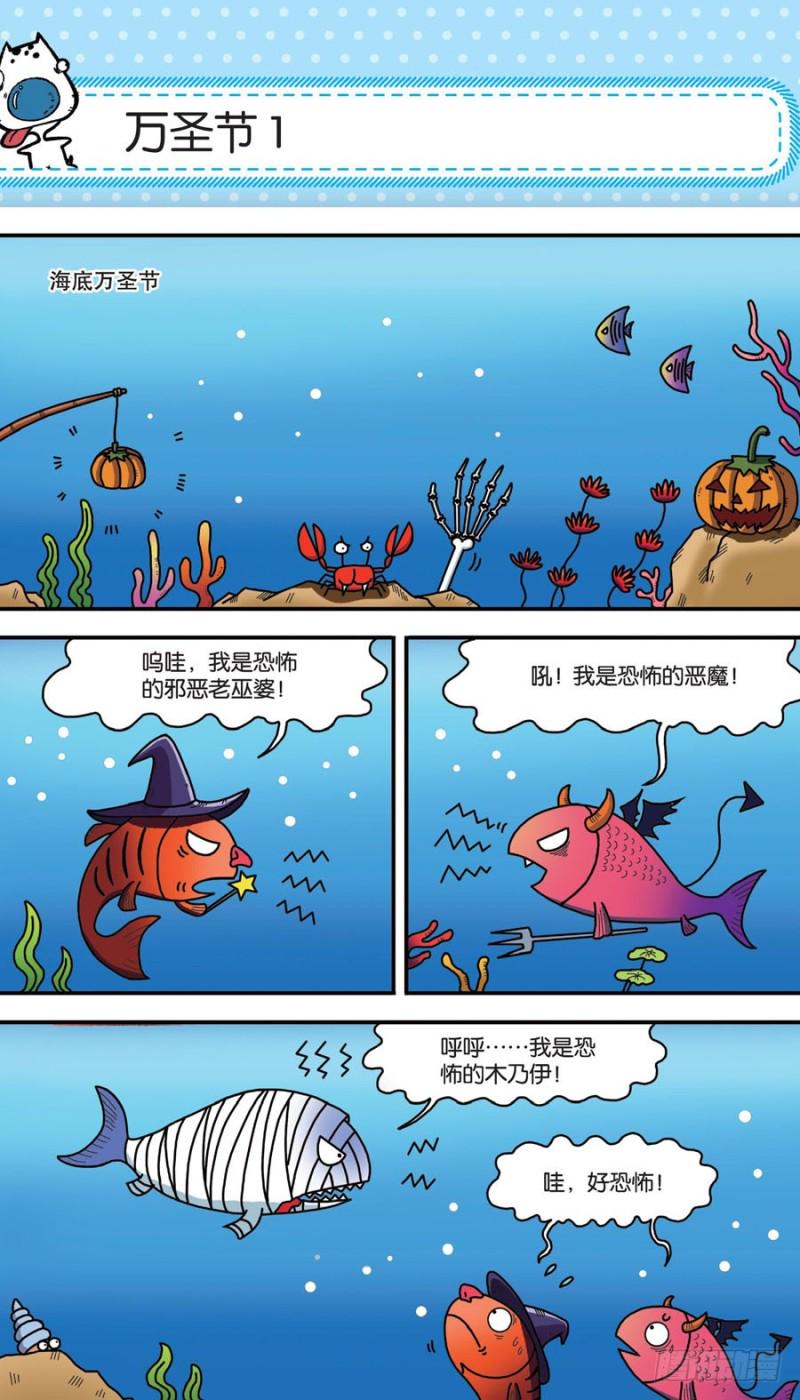 朱斌漫画精选集漫画,第156回2图