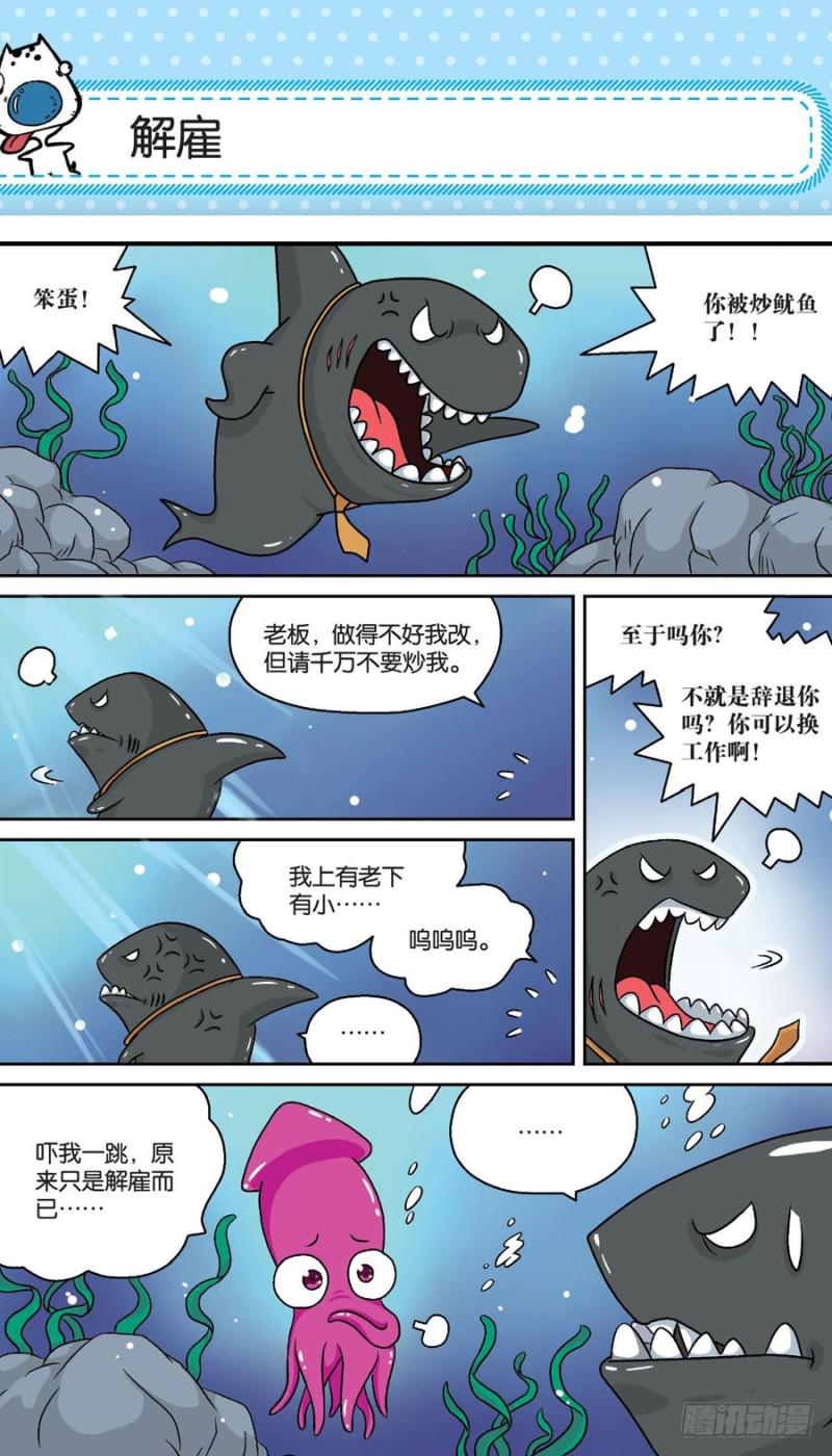 朱斌漫画精选集是什么漫画,第158回1图