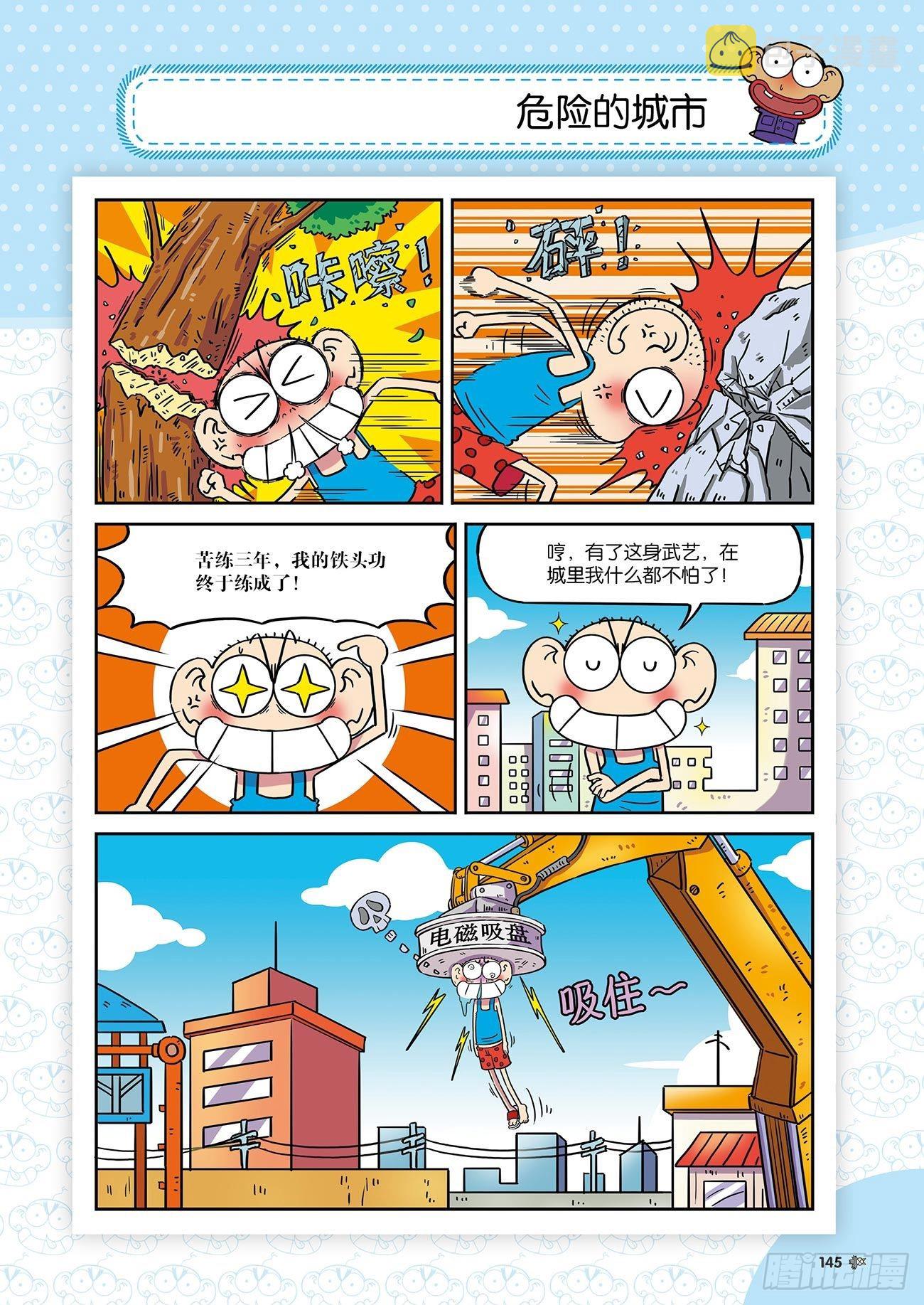 朱斌漫画精选集漫画,朱斌漫画精选集26（9）2图