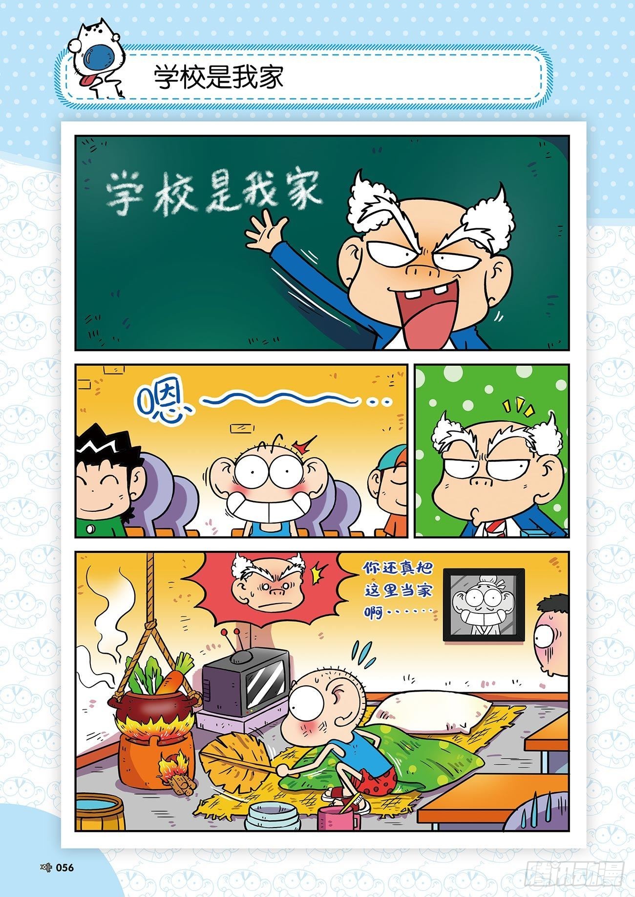 朱斌漫画精选集28漫画,朱斌漫画精选集25（4）1图