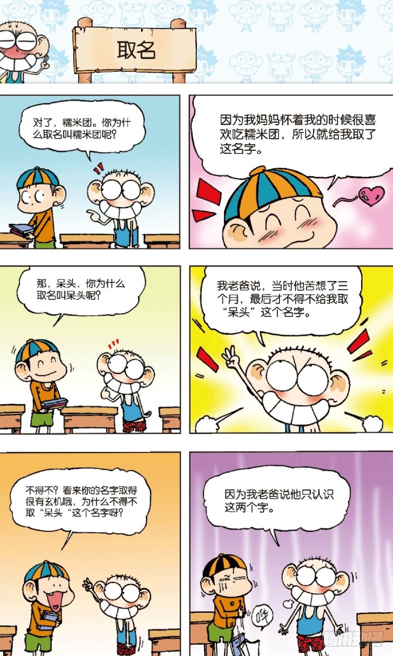 朱斌漫画精选集故事讲解漫画,第五十七回2图