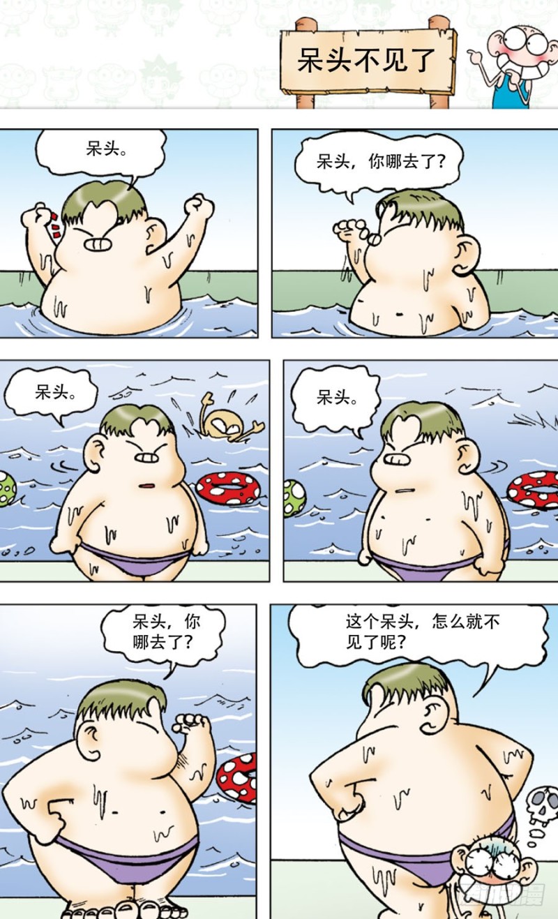 朱斌漫画精选集是什么漫画,第五十五回1图