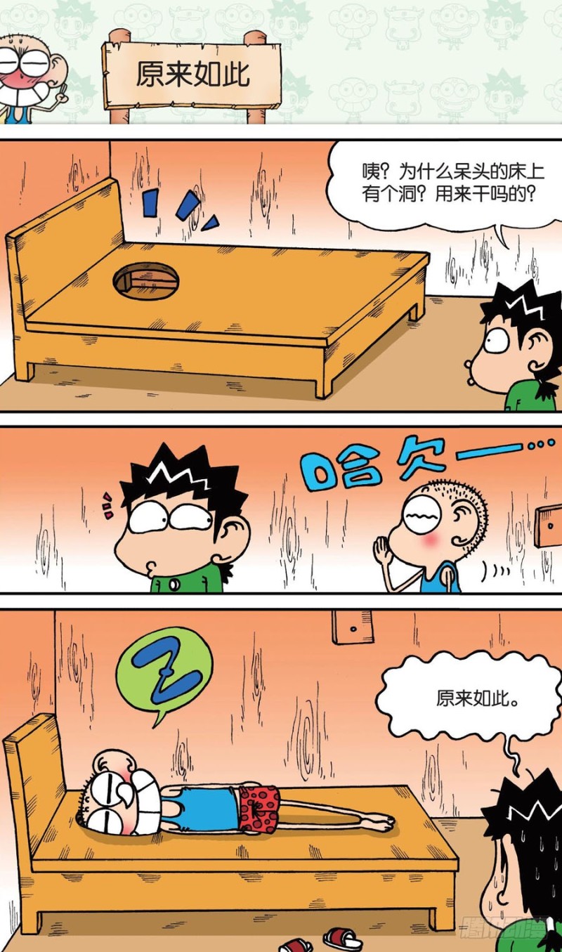 朱斌漫画精选集28漫画,第150回2图