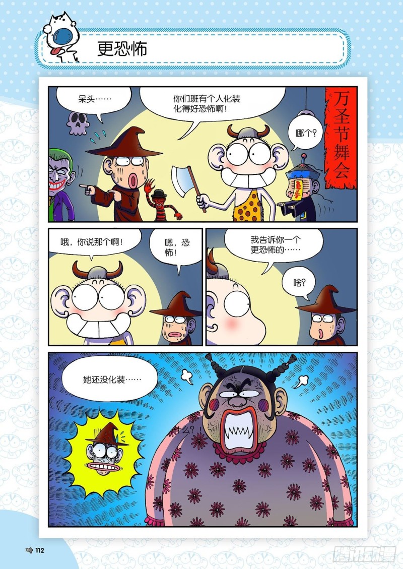 朱斌漫画精选集大图漫画,朱斌漫画精选集24（6）1图