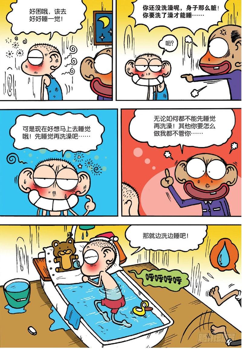 朱斌漫画精选集故事讲解漫画,第134回1图