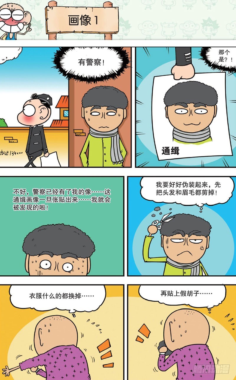 朱斌漫画精选集大图漫画,第十五回上1图