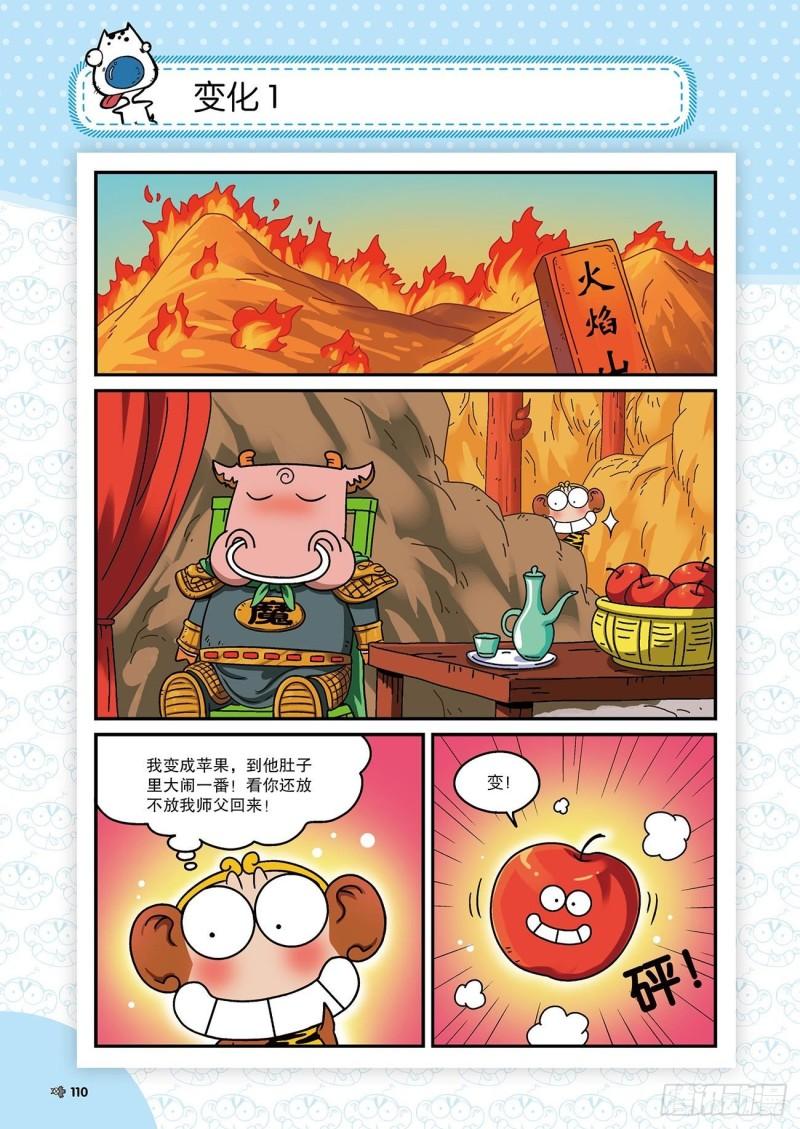 朱斌漫画精选集大图漫画,朱斌漫画精选集22（6）1图