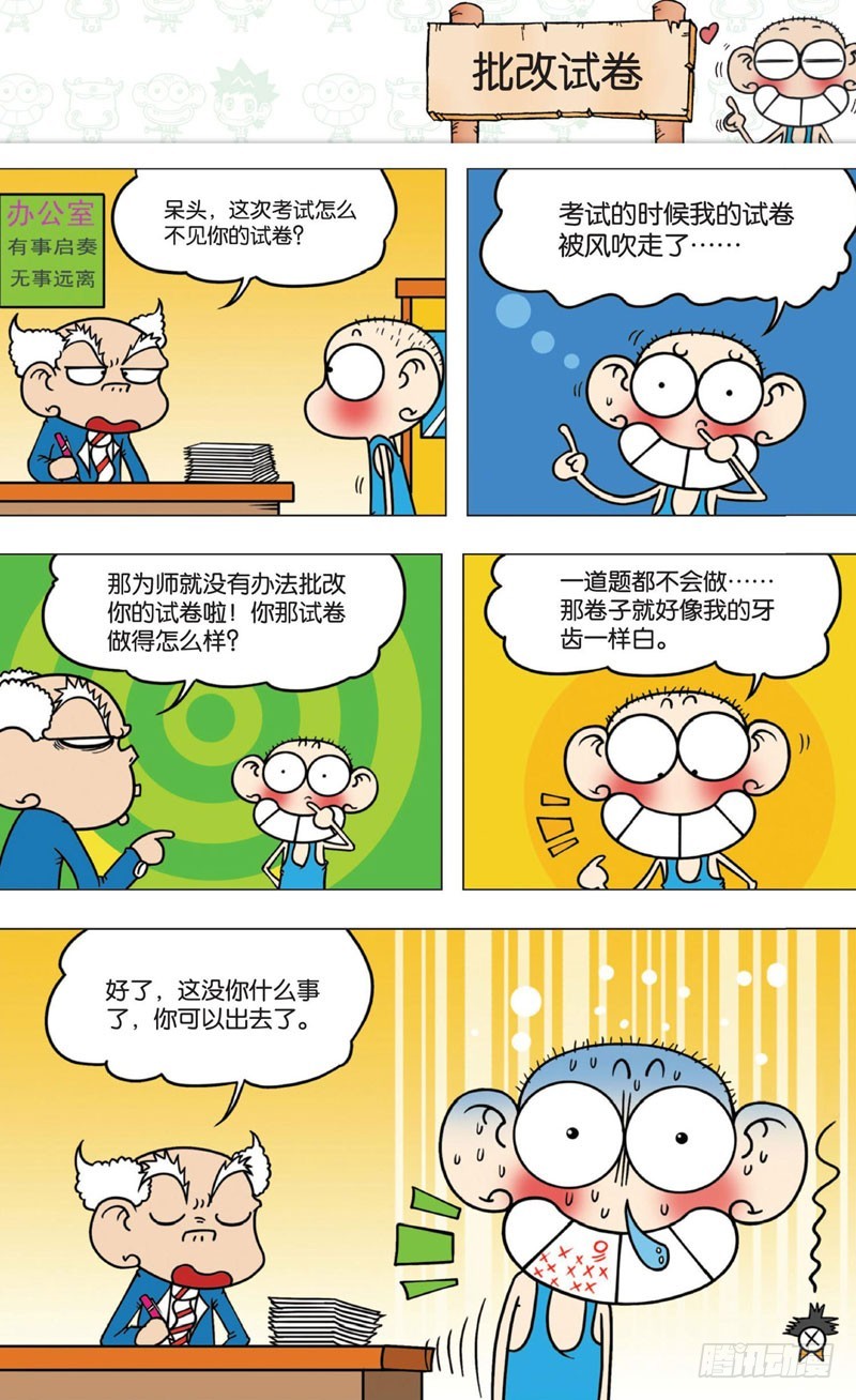 朱斌漫画精选集大图漫画,第十回下2图