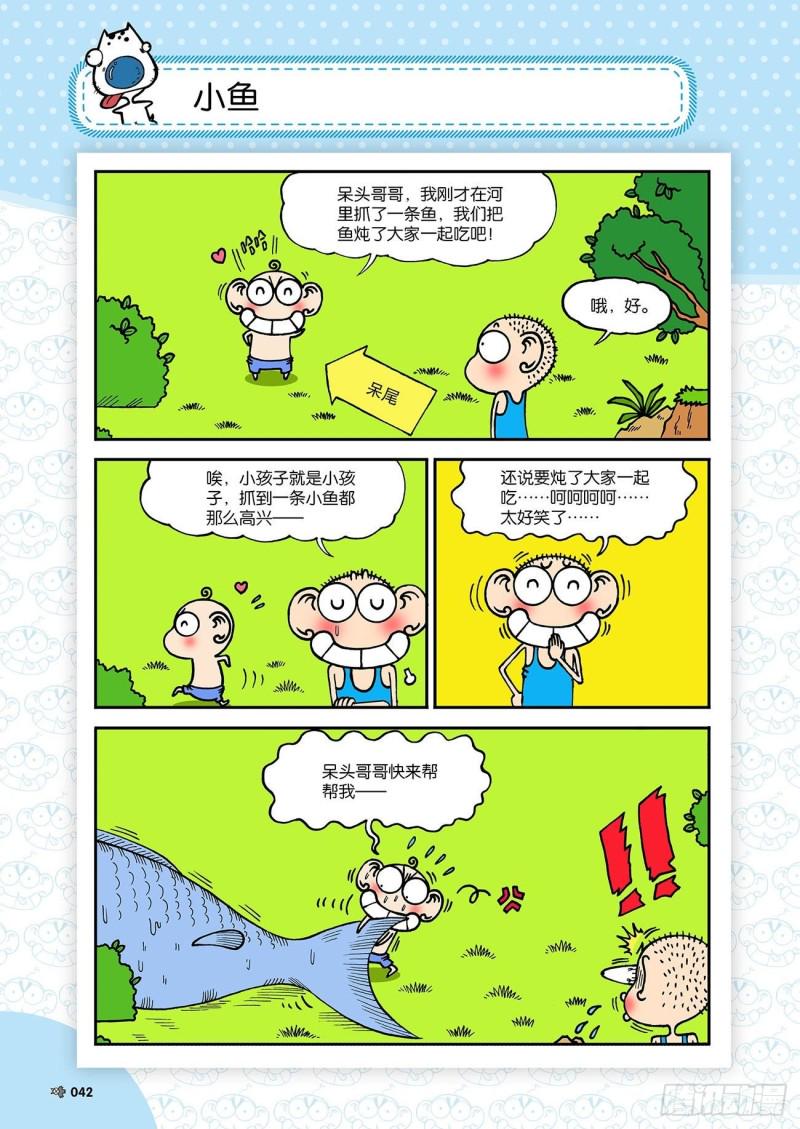 朱斌漫画精选集和爆笑校园一样吗漫画,第181回1图