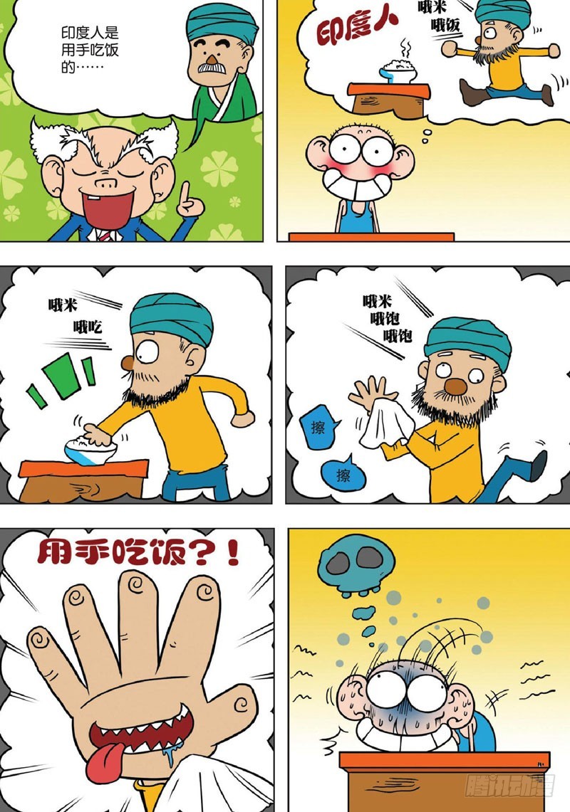 朱斌漫画精选集和爆笑校园一样吗漫画,第132回1图