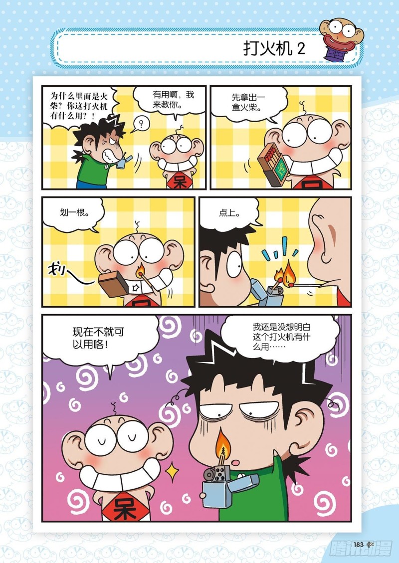 朱斌漫画精选集大图漫画,朱斌漫画精选集22（10）2图