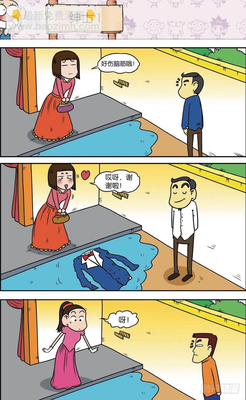 朱斌漫画精选集大图漫画,第116回2图