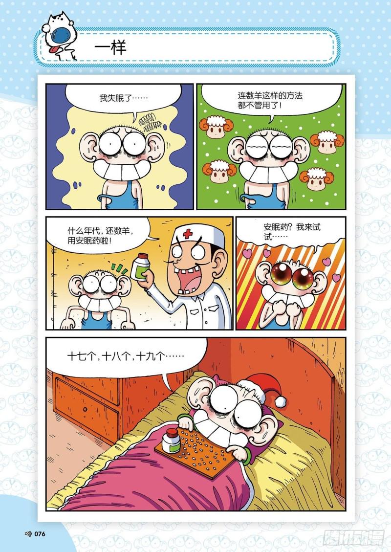 朱斌漫画精选集视频漫画,朱斌漫画精选集24（5）1图