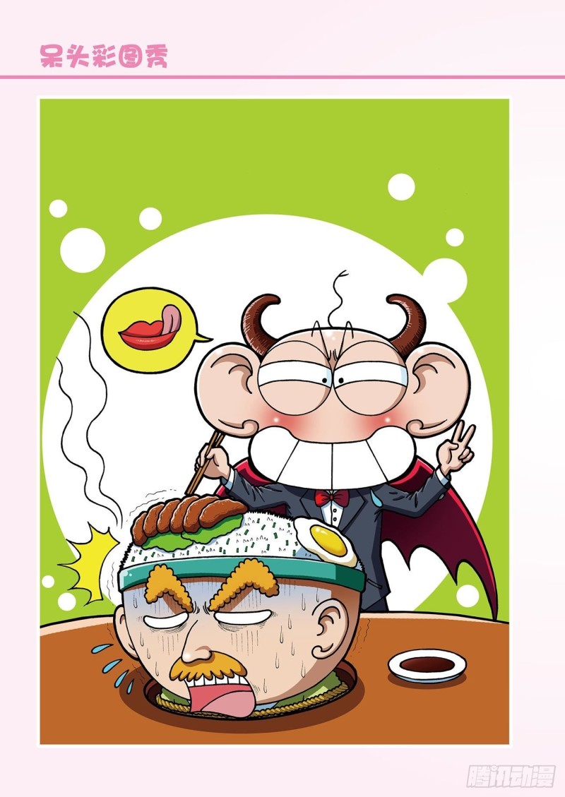 朱斌漫画精选集大图漫画,朱斌漫画精选集23（6）1图