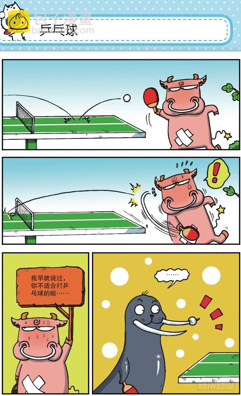 朱斌漫画精选集漫画,第168回2图