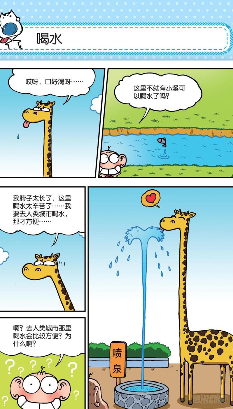 朱斌漫画精选集故事讲解漫画,第152回1图