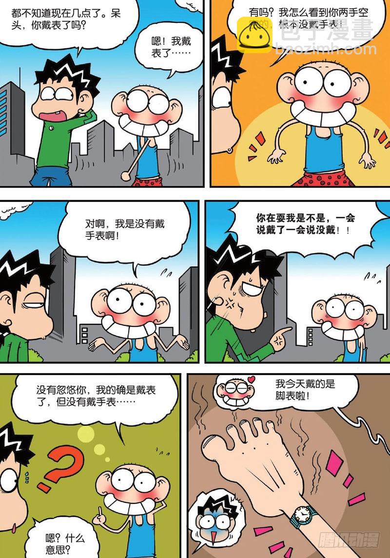 朱斌漫画精选集28漫画,第136回1图