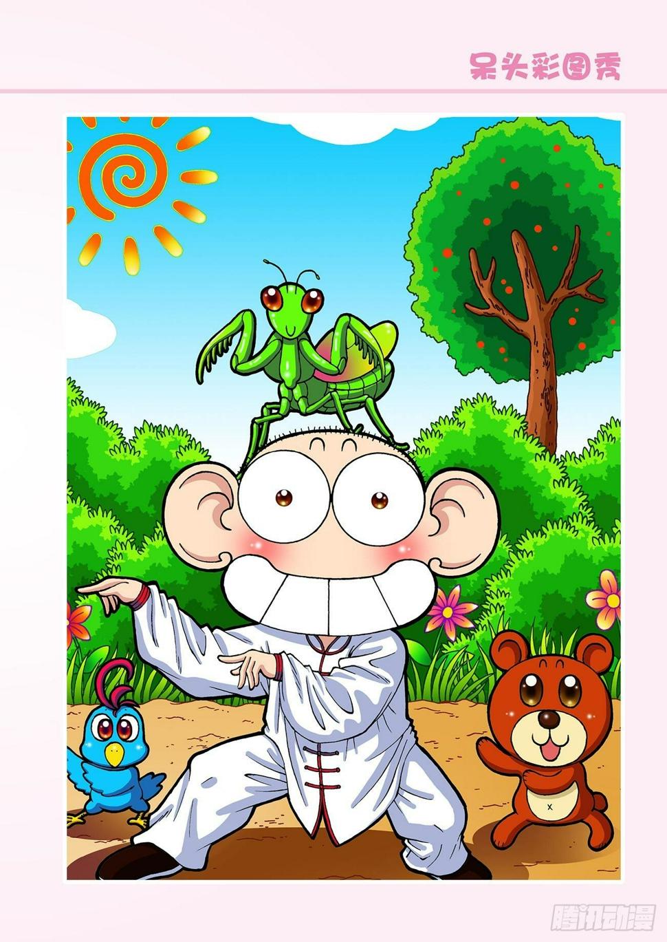 朱斌漫画精选集大图漫画,朱斌漫画精选集26（9）2图