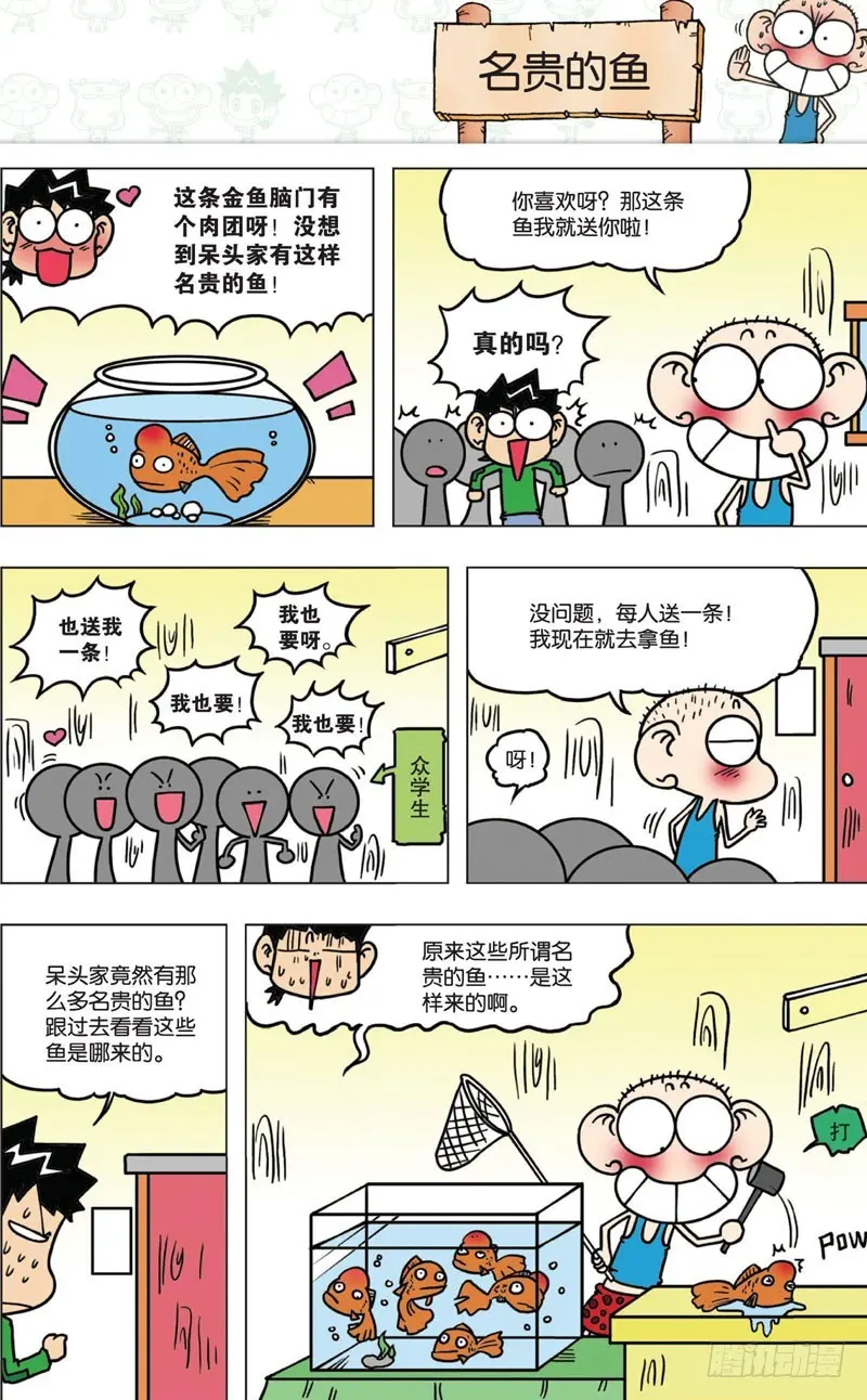 朱斌漫画精选集呆闹天宫漫画,第七回2图