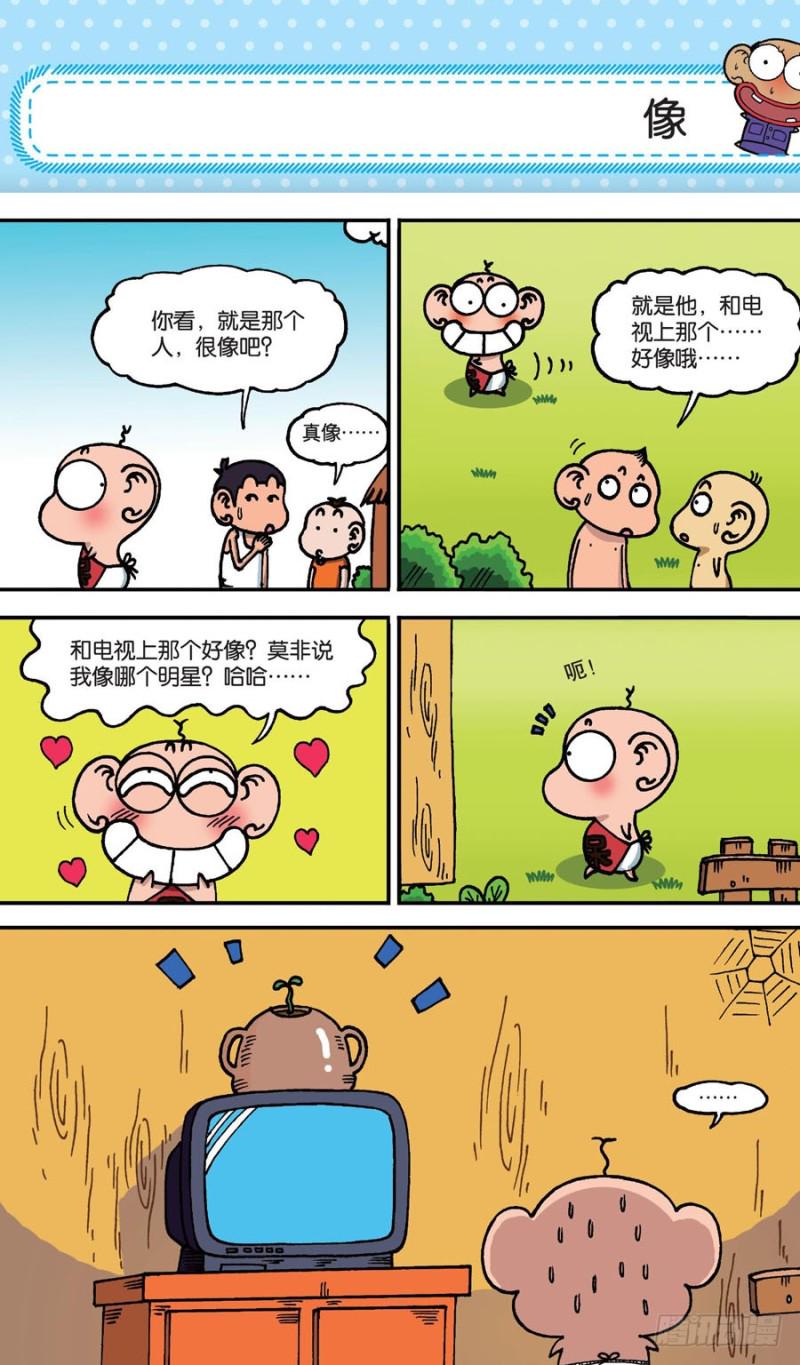朱斌漫画精选集大图漫画,第156回1图
