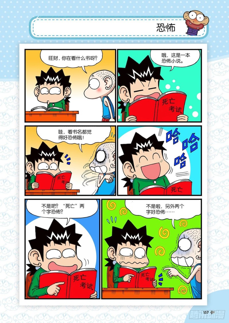 朱斌漫画精选集视频漫画,朱斌漫画精选集23（9）2图