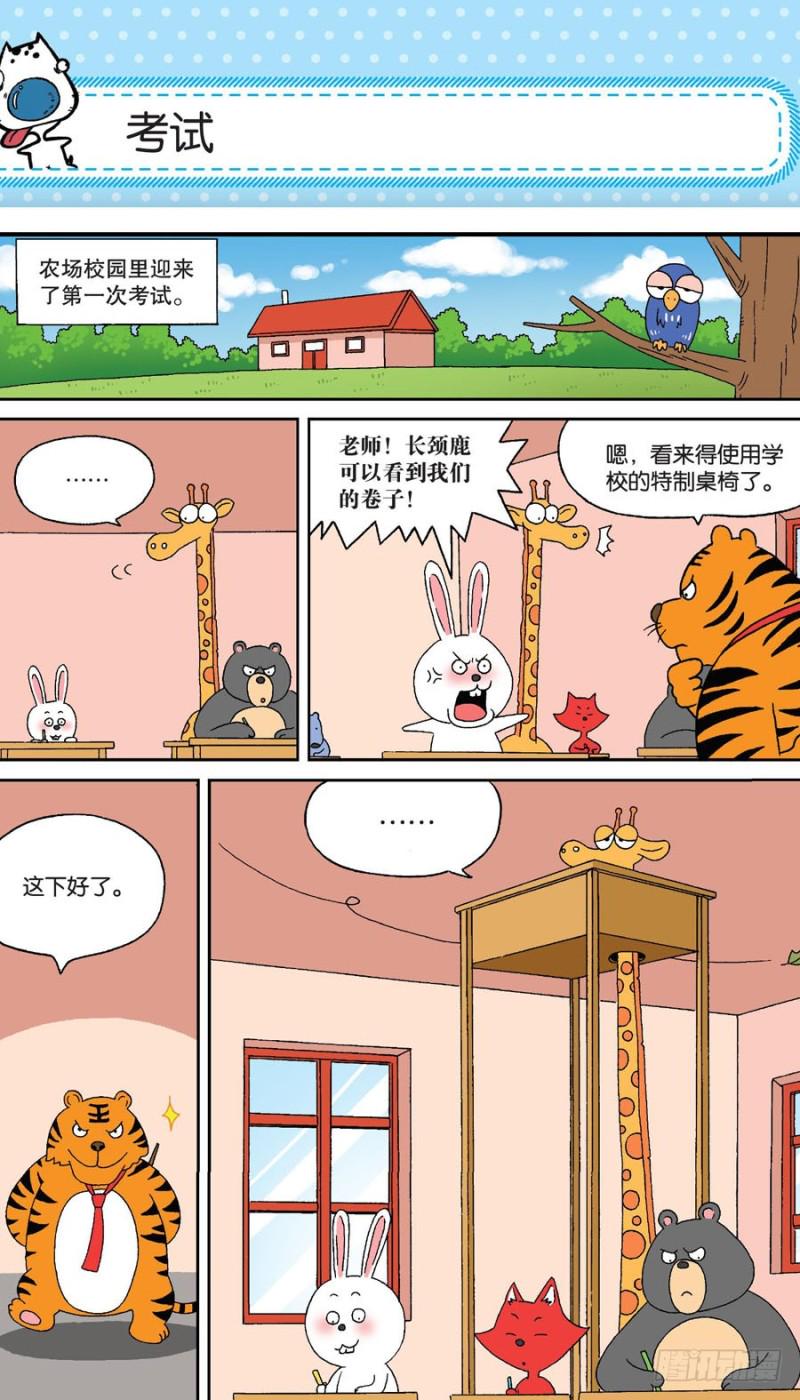 朱斌漫画精选集是什么漫画,第158回1图