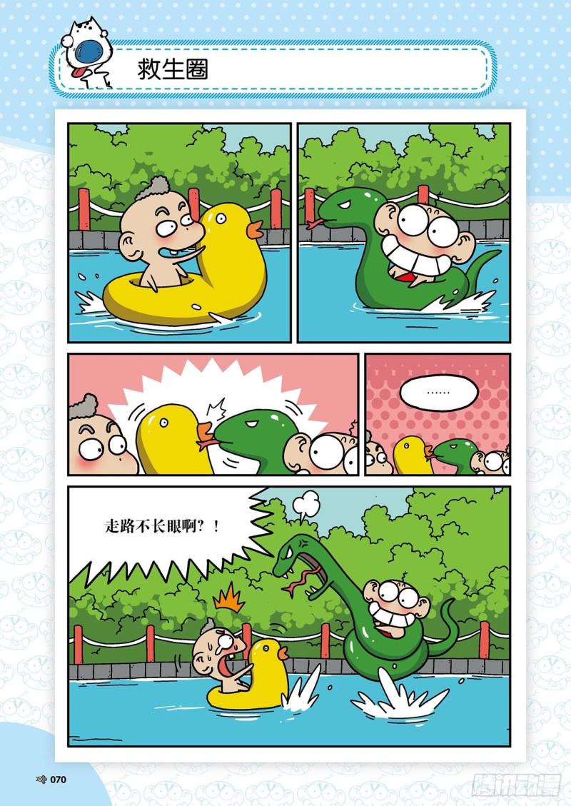 朱斌漫画精选集呆闹天宫漫画,第172回2图