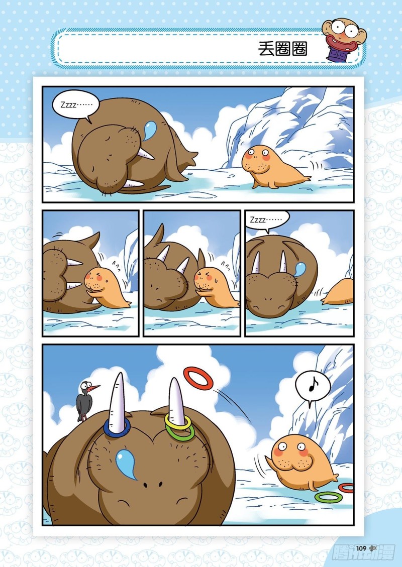 朱斌漫画精选集28漫画,朱斌漫画精选集22（6）2图