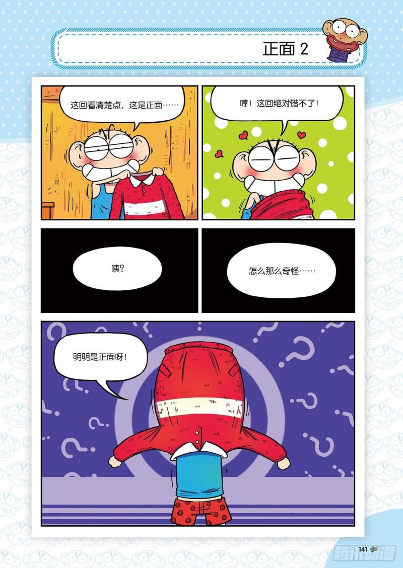 朱斌漫画精选集16漫画,朱斌漫画精选集24（8）2图