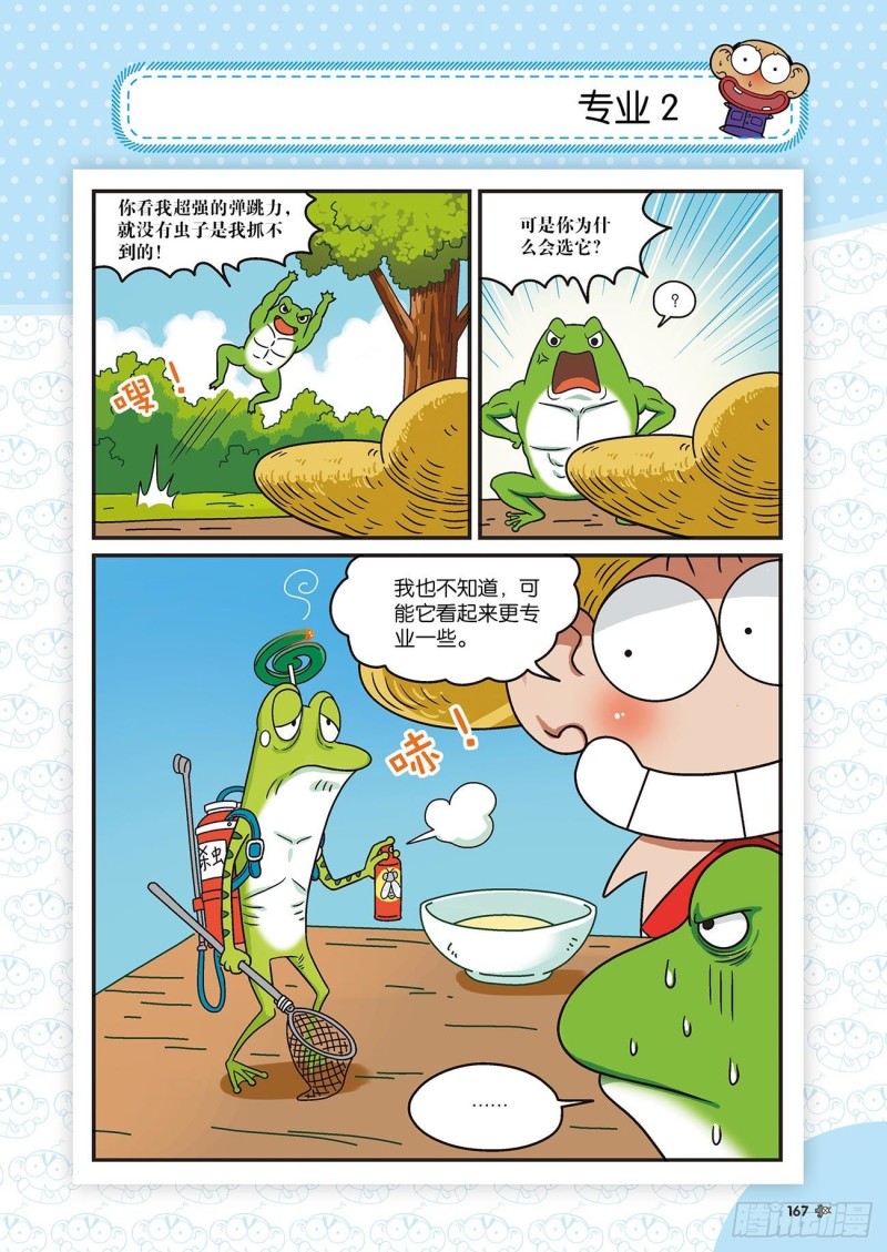 朱斌漫画精选集28漫画,朱斌漫画精选集22（9）2图