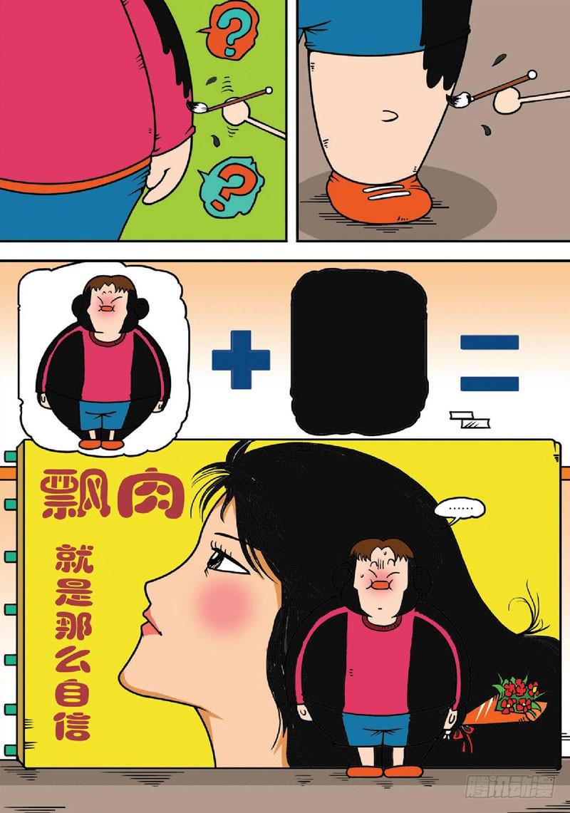 朱斌漫画精选集大图漫画,第133回1图