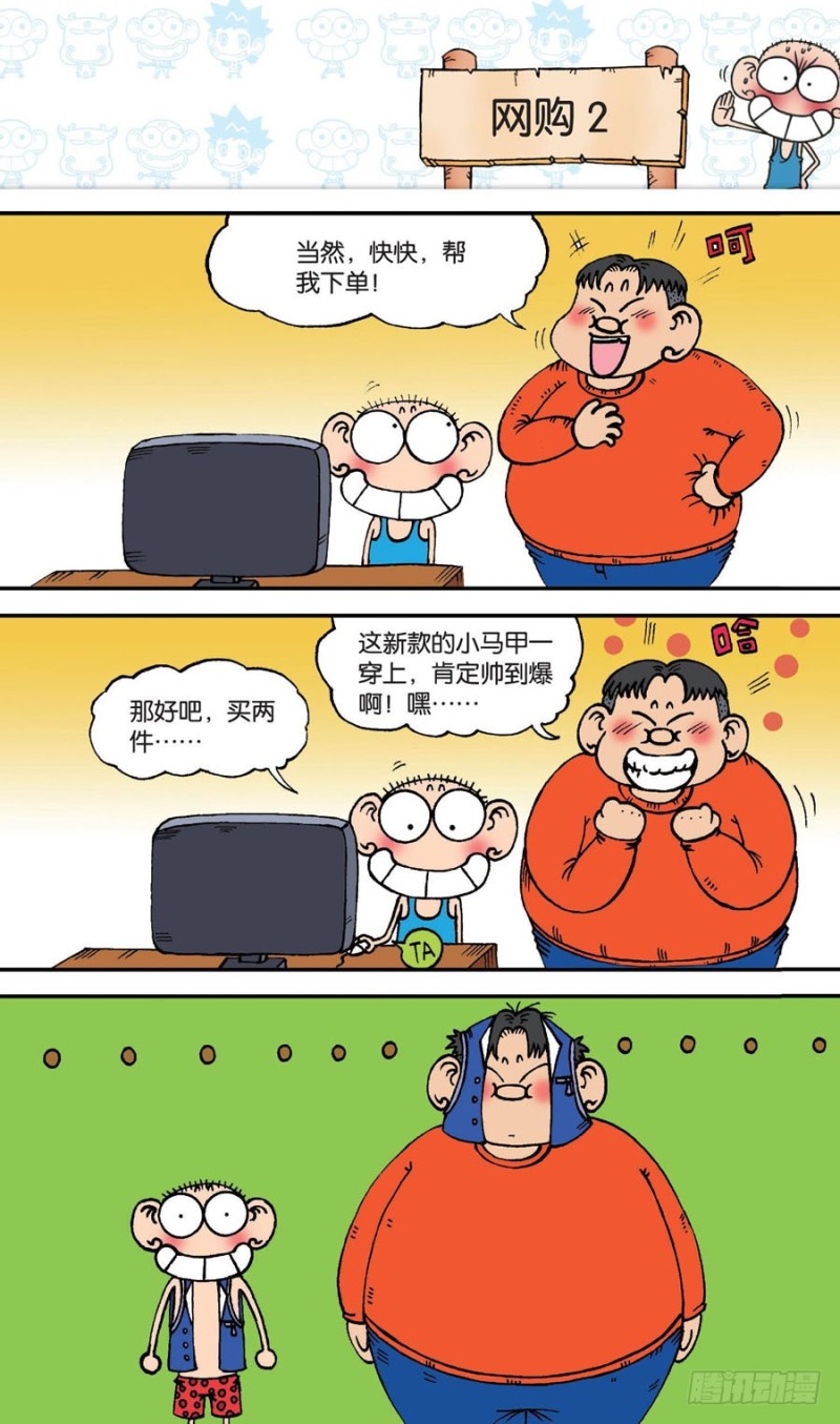 朱斌漫画精选集28漫画,第143回1图
