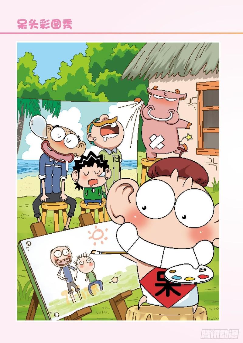 朱斌漫画精选集28漫画,朱斌漫画精选集22（8）1图