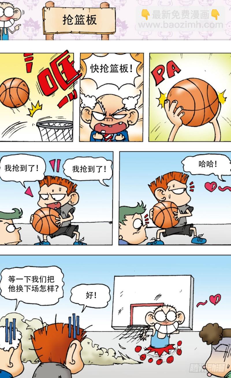 朱斌漫画精选集是什么漫画,第五十五回2图