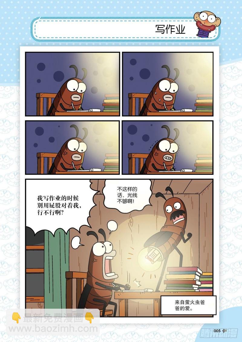 朱斌漫画精选集28漫画,朱斌漫画精选集22（1）1图