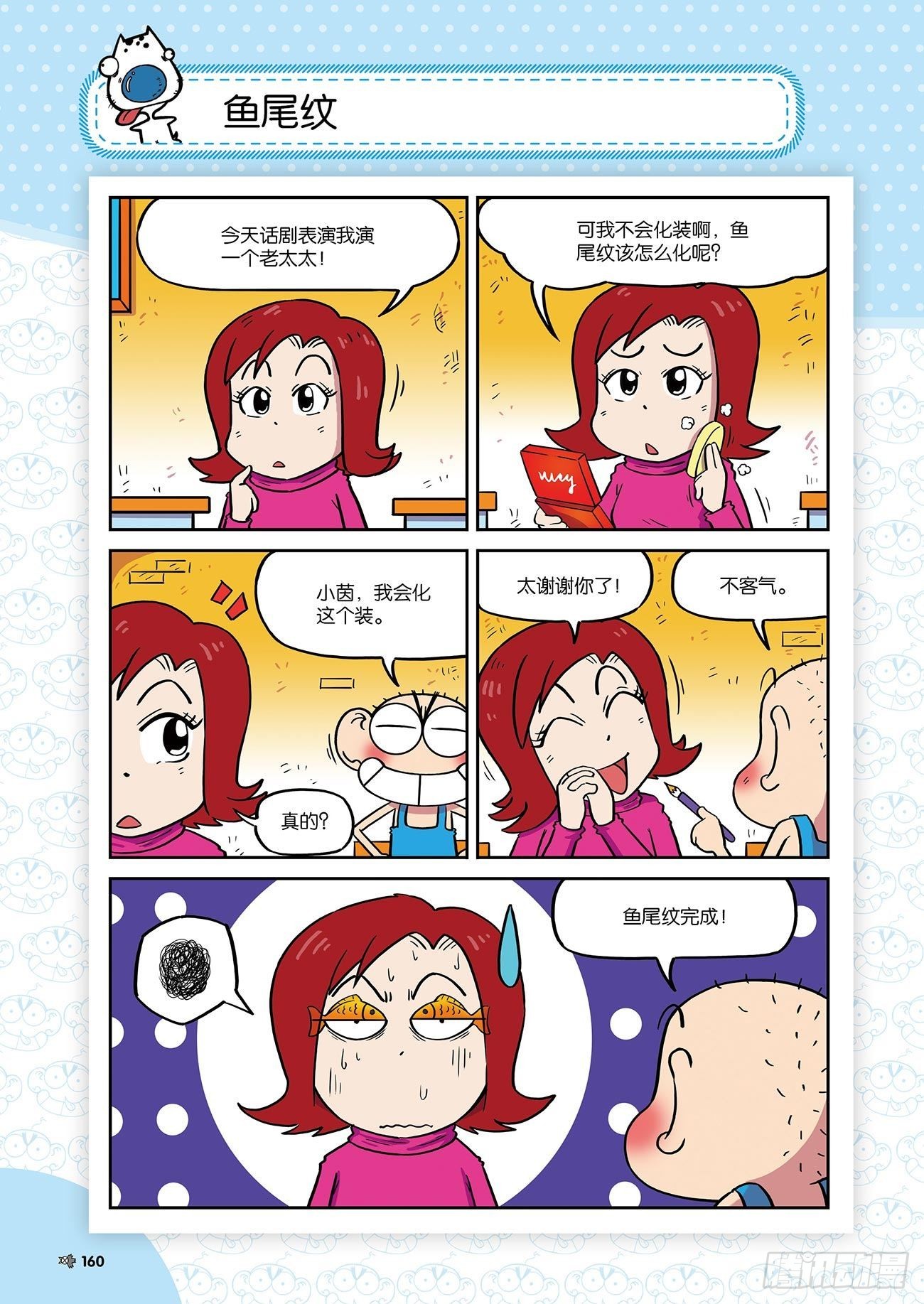 朱斌漫画精选集呆闹天宫漫画,朱斌漫画精选集24（9）1图