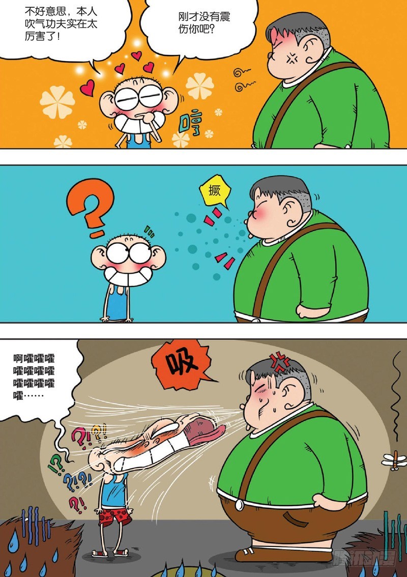 朱斌漫画精选集28漫画,第130回2图