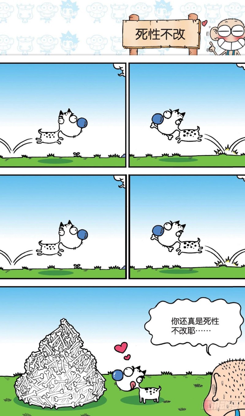 朱斌漫画精选集漫画,第147回2图