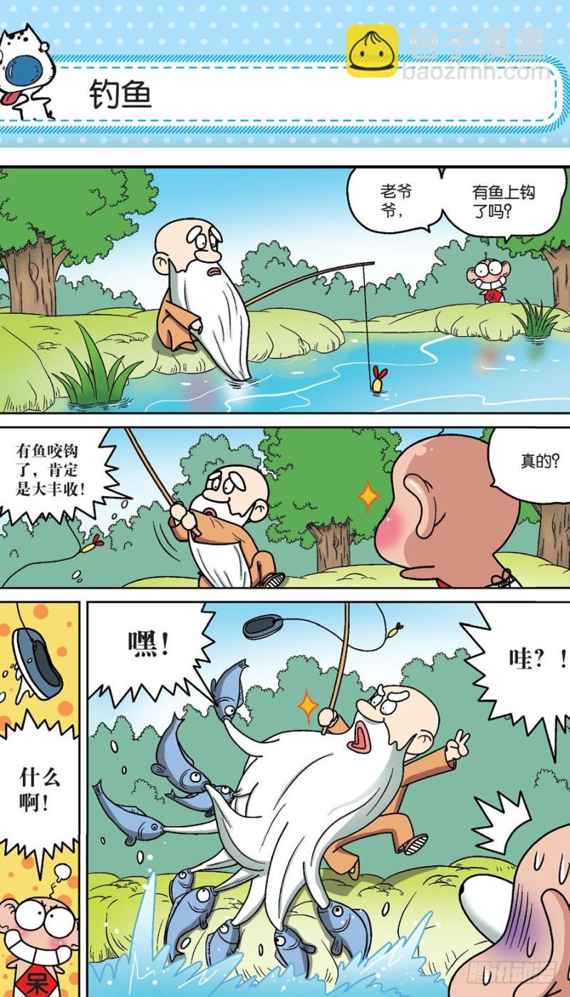 朱斌漫画精选集28漫画,第158回1图
