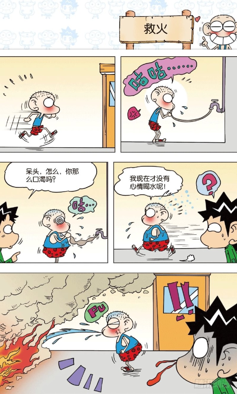 朱斌漫画精选集7漫画,第八十三回2图