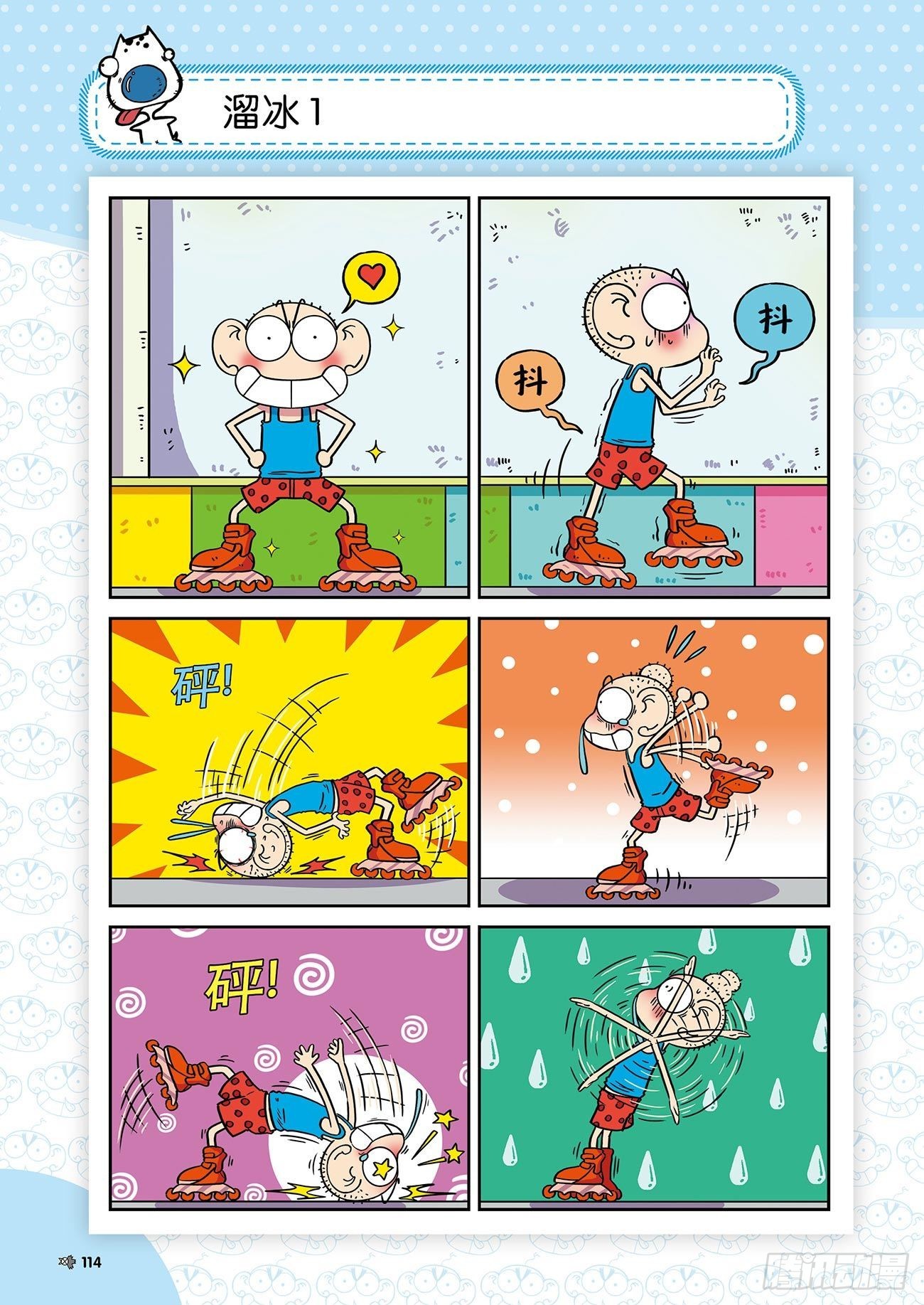 朱斌漫画精选集大图漫画,朱斌漫画精选集25（7）1图
