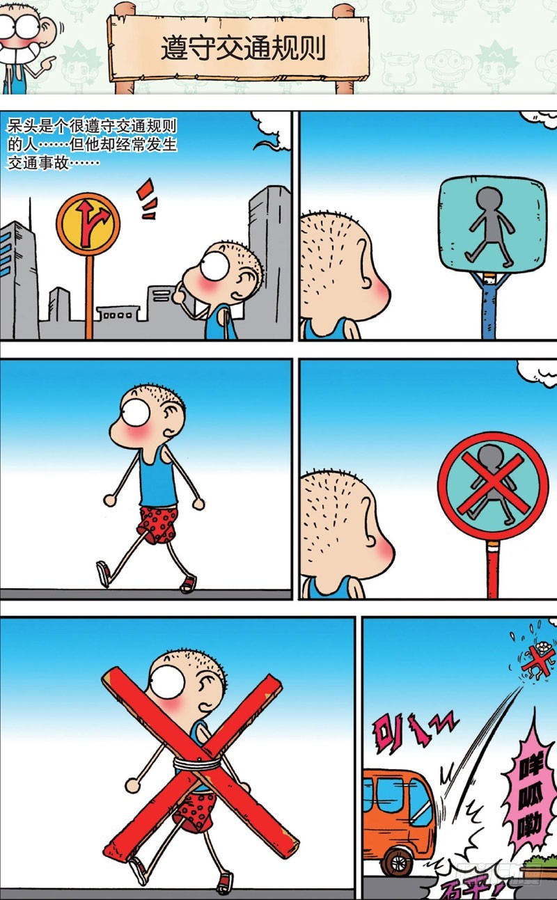 朱斌漫画精选集大图漫画,第十五回下1图