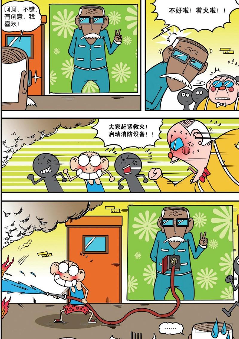 朱斌漫画精选集大图漫画,第125回1图