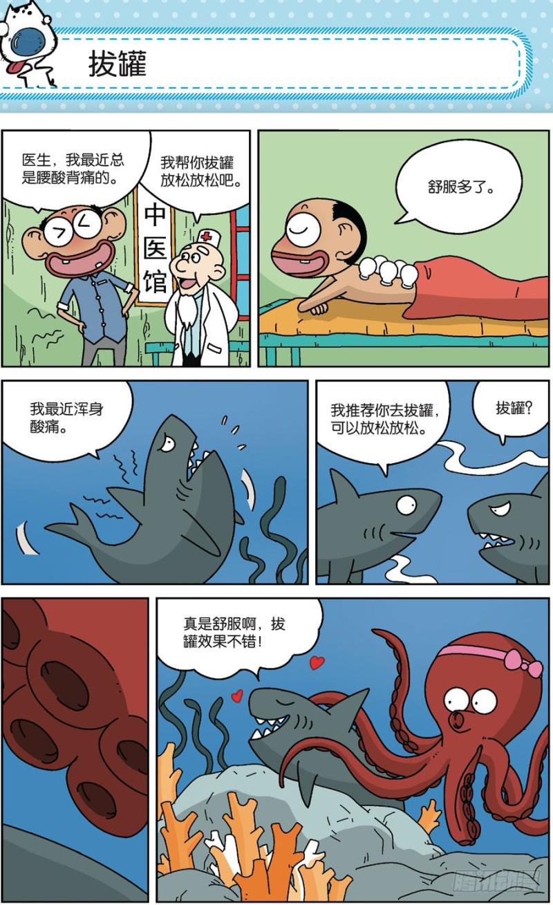 朱斌漫画精选集28漫画,第170回1图