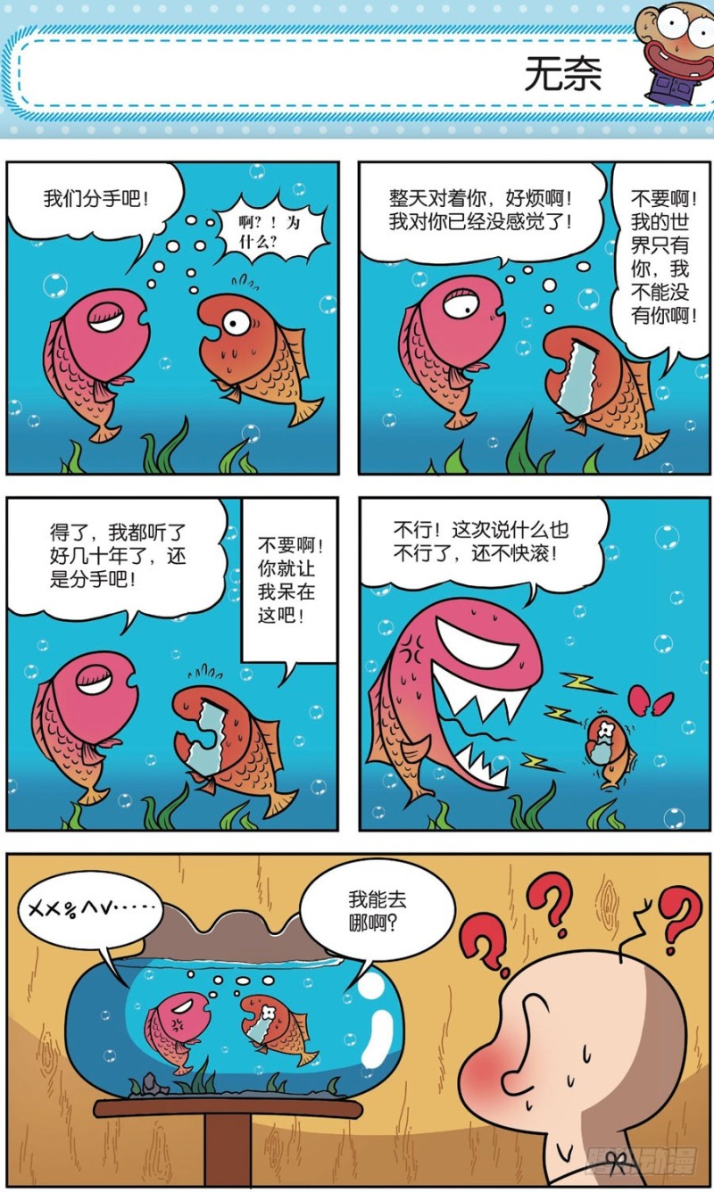 朱斌漫画精选集大图漫画,第163回1图