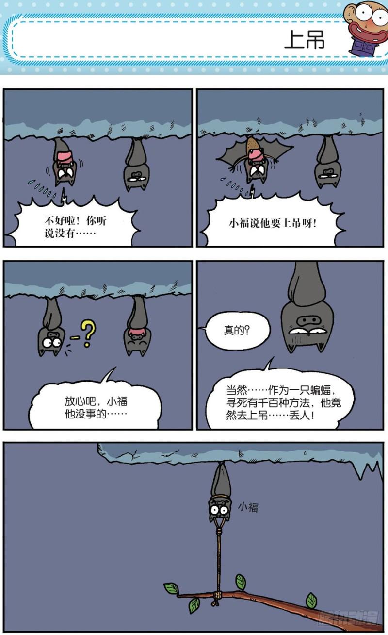 朱斌漫画精选集漫画,第168回1图