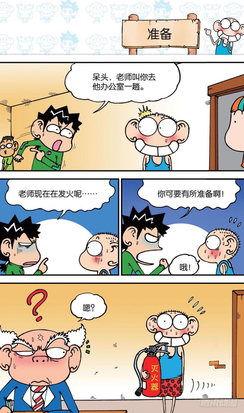 朱斌漫画精选集28漫画,第148回2图